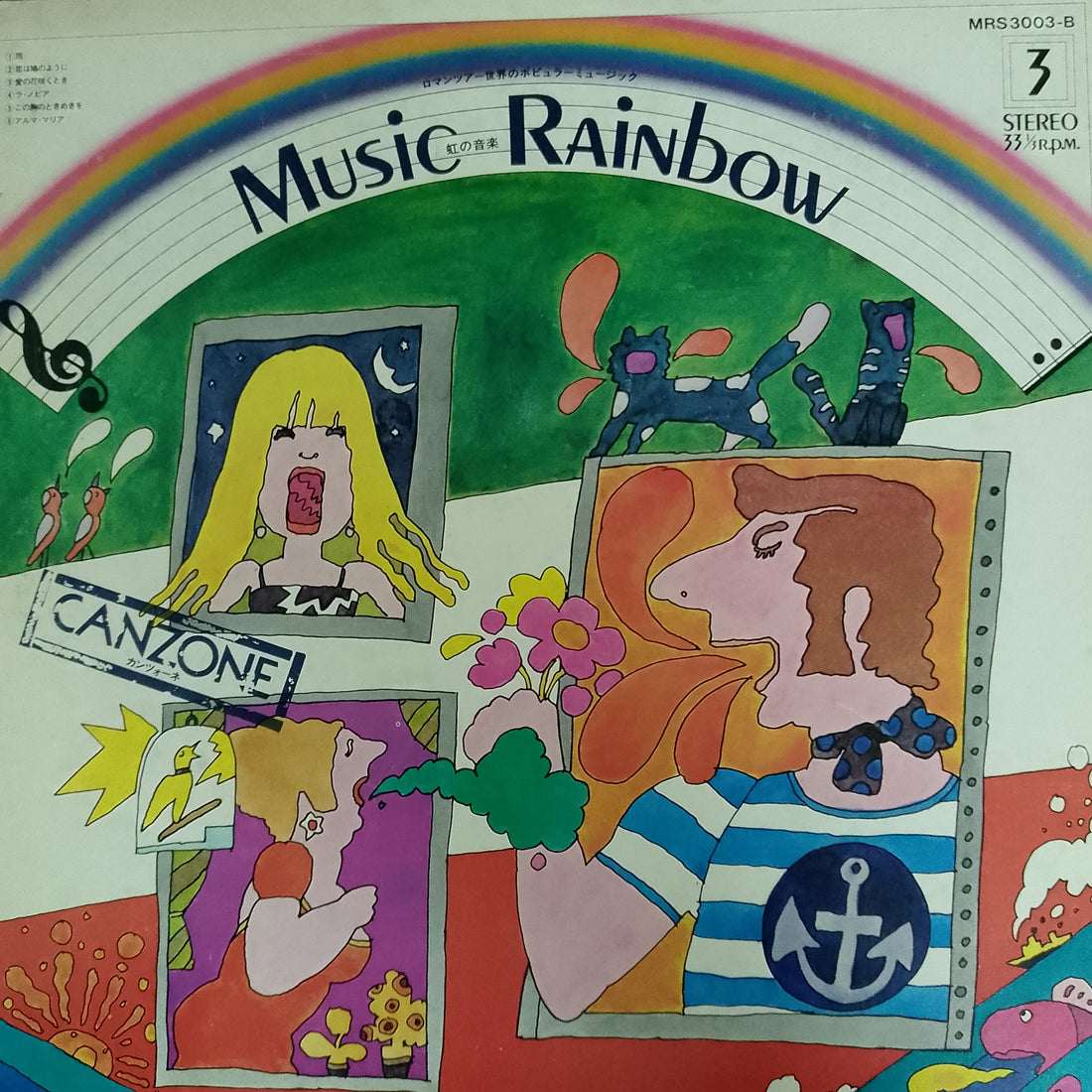 แผ่นเสียง Hiroshi Ishimaru & Kay Strings, Dori Ghezzi, Tony Dallara - Tea Party Music / Canzone Vinyl VG+