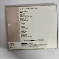 ซีดี Peter Paul And Mary - Peter Paul And Mary Vol.1 CD VG+