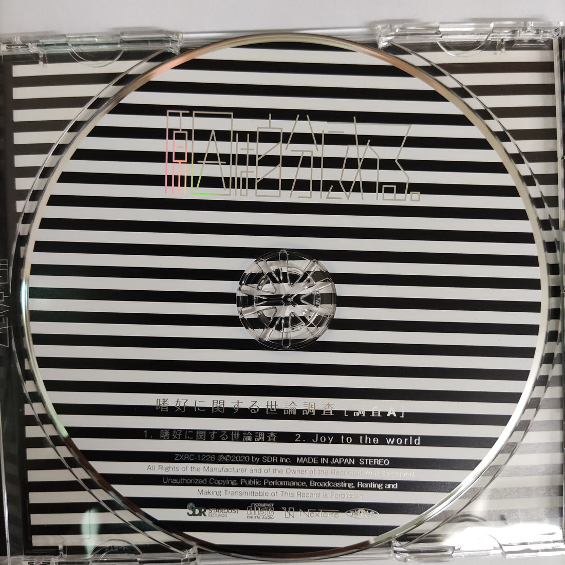 ซีดี GNJB CD VG+