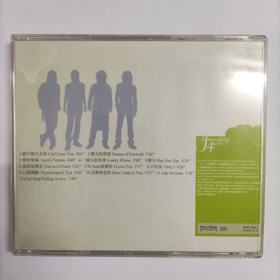 ซีดี F4 - Fantasy 4Ever Sony Music Entertainment CD VG