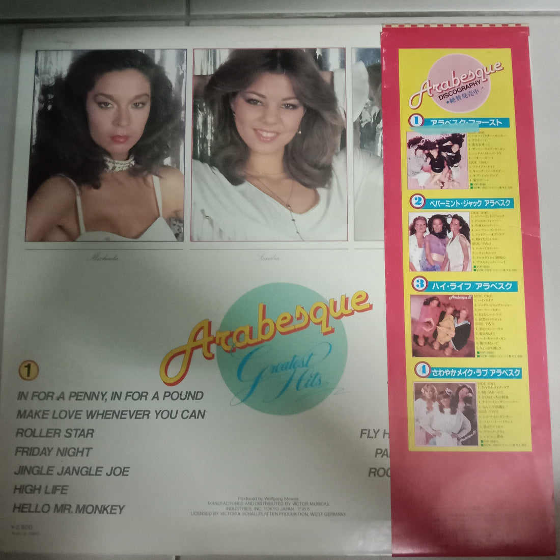 แผ่นเสียง Arabesque - Greatest Hits (Vinyl) (VG+)