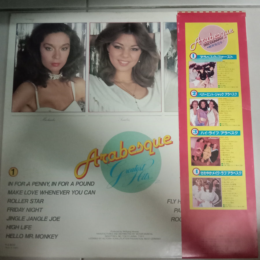 แผ่นเสียง Arabesque - Greatest Hits Vinyl VG+