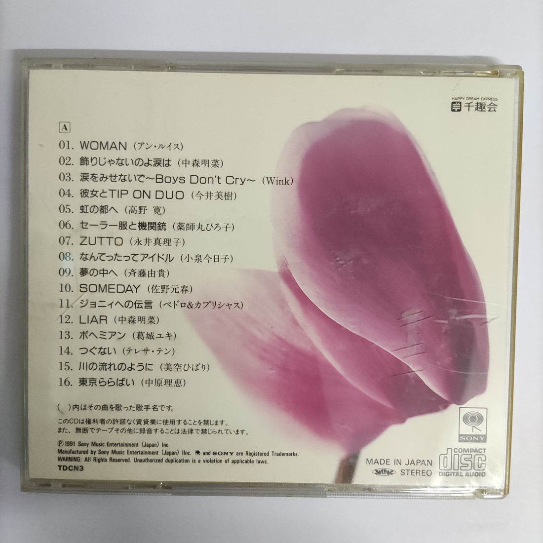 ซีดี Various - Across CD VG+