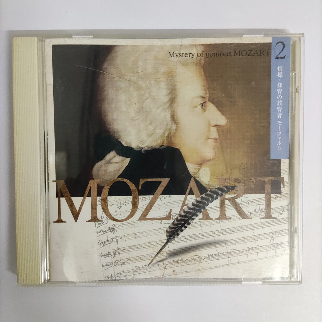 ซีดี Mozart - Mystery Of Genius Mozart 2 CD VG
