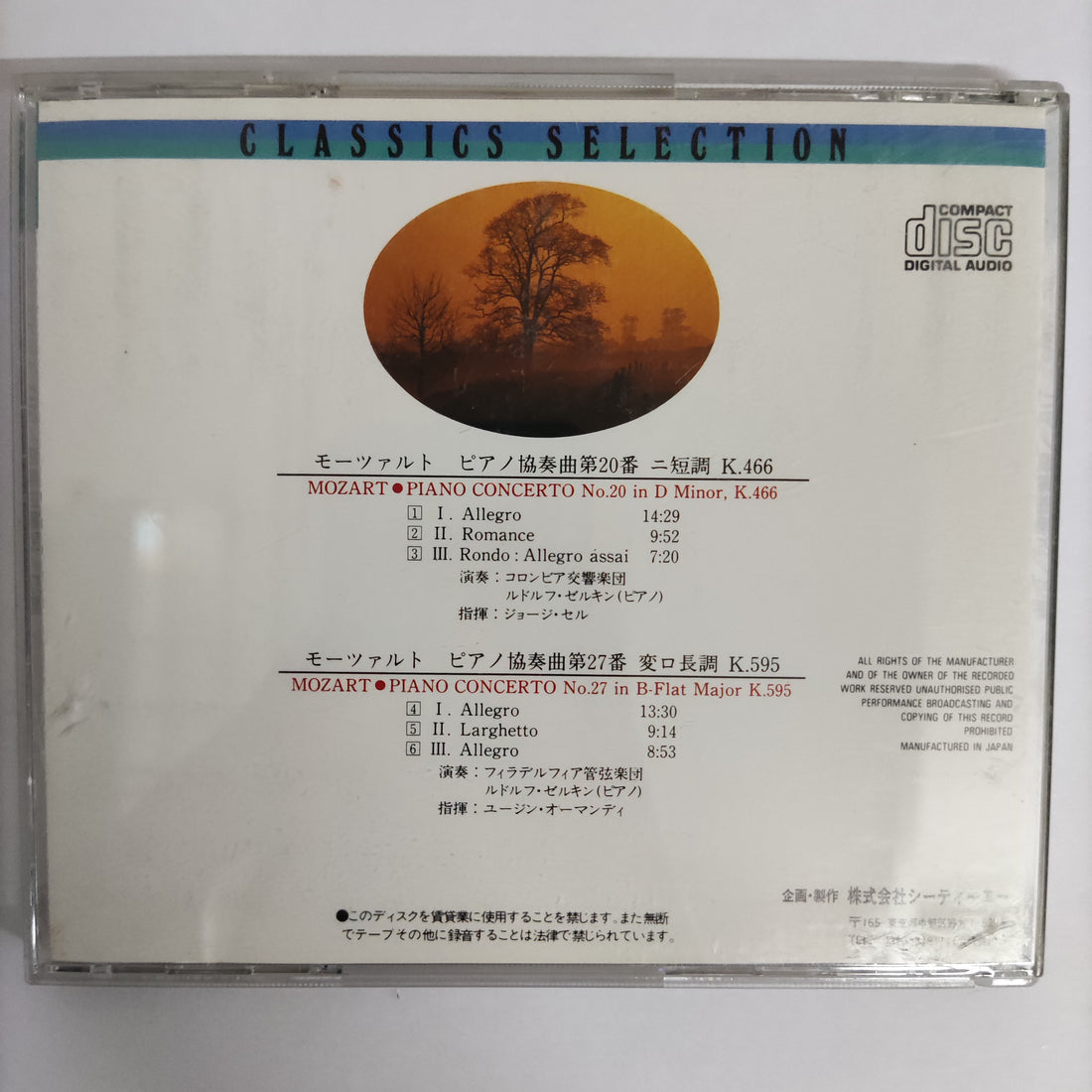 ซีดี Mozart - Piano Concerto No.20 In D Minor K.466 Piano Concerto No.27 In B-Flat Major K.595 CD VG+