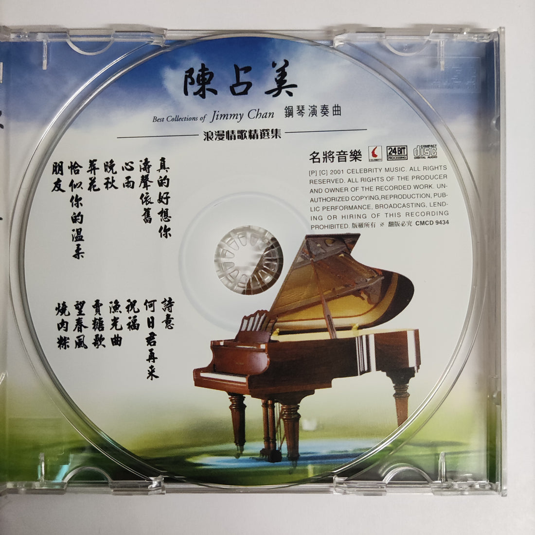 ซีดี Jimmy Chan - Best Collections CD NM
