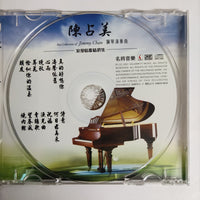 ซีดี Jimmy Chan - Best Collections CD NM