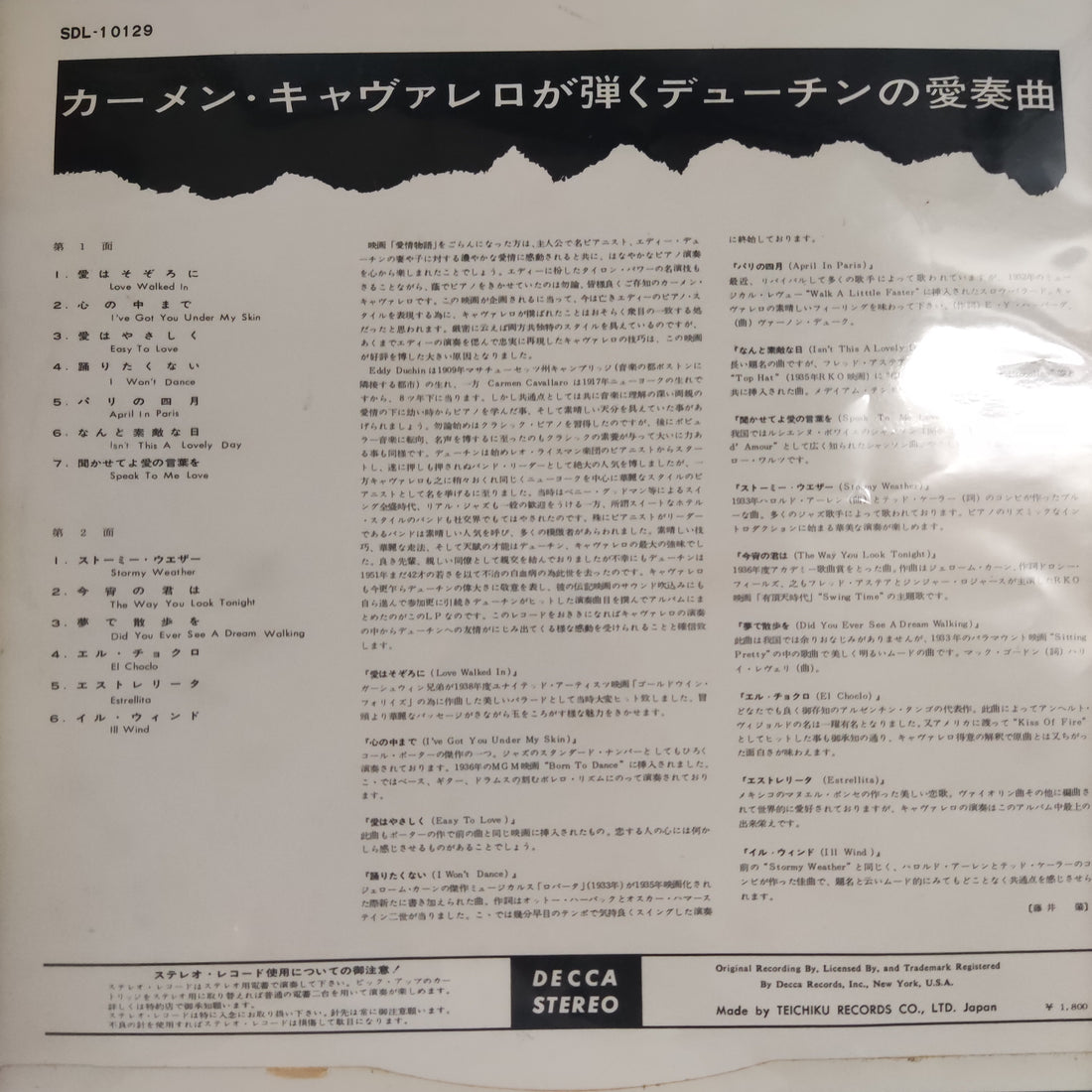 แผ่นเสียง Eddy Duchin - Remembered By Carmen Cavallaro Vinyl VG+