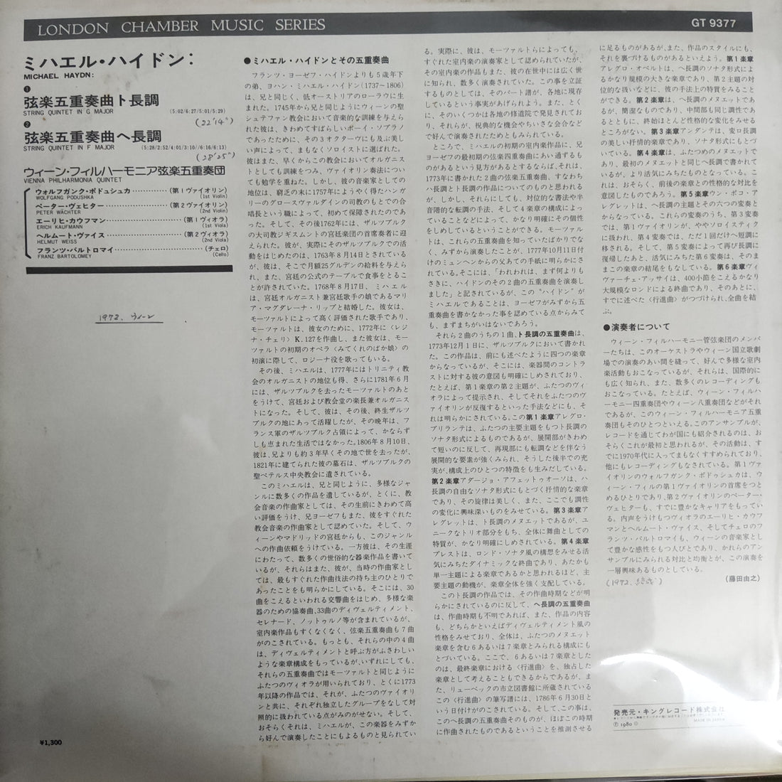 แผ่นเสียง Michael Haydn - String Quintets In G Major In F Major Vinyl VG+