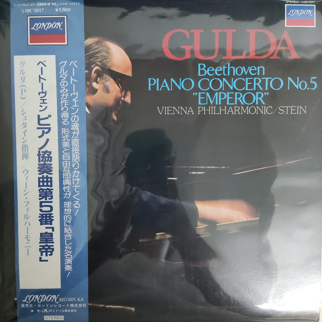 แผ่นเสียง Gulda - Beethoven Piano Concerto No.5 Emperor Vienna Philharmonic Stein Vinyl VG+