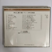 ซีดี Various - An Excellent Collection Of Classical Music Vienna Boy's Choir Folk Song & Songs For Children CD VG+