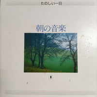 แผ่นเสียง Various - Music For Life Vinyl VG+ 10LPs