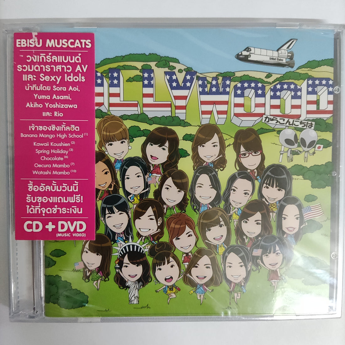 ซีดี Ebisu Muscats - Hollywood CD M