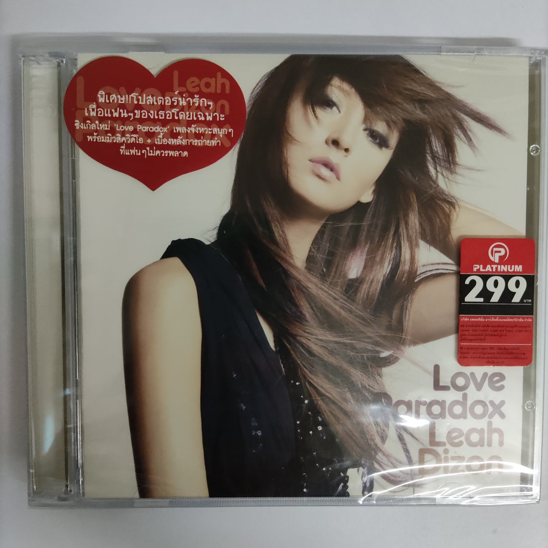 ซีดี Leah Dizon - Love Paradox CD M 1CD 1DVD