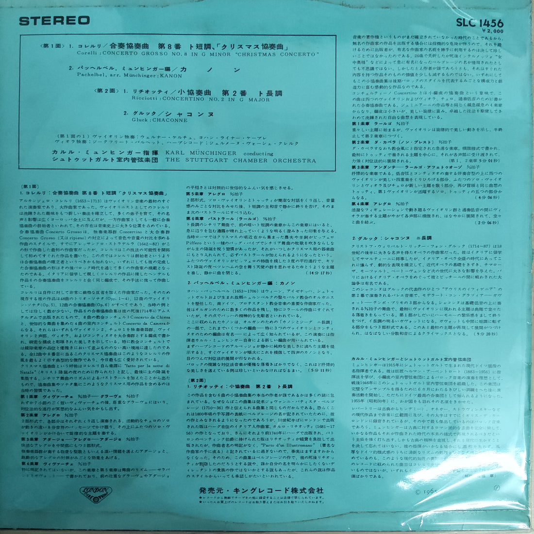 แผ่นเสียง Corelli - Christmas Concerto