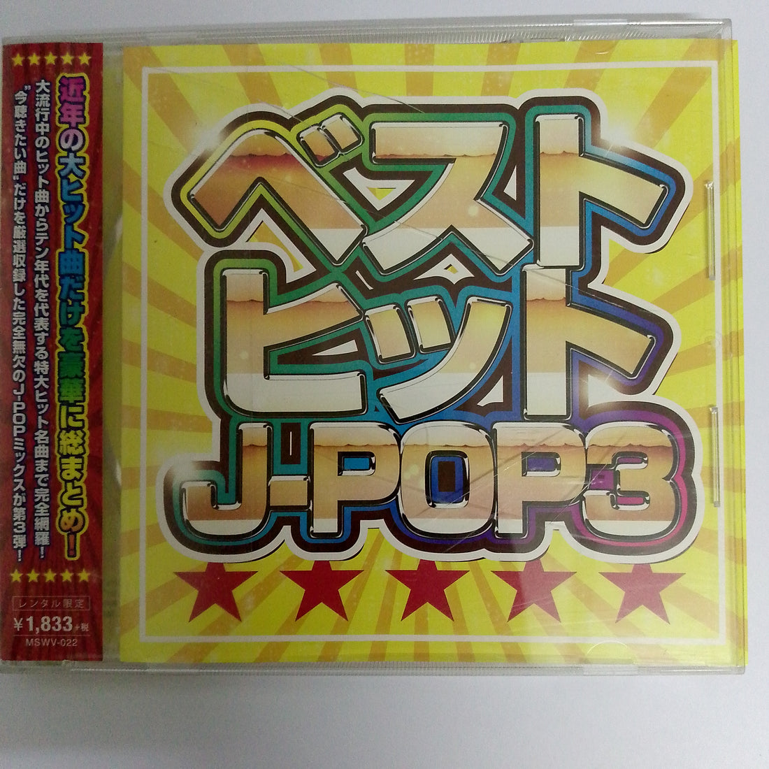 ซีดี Various - J-Pop3  (CD) (VG+)