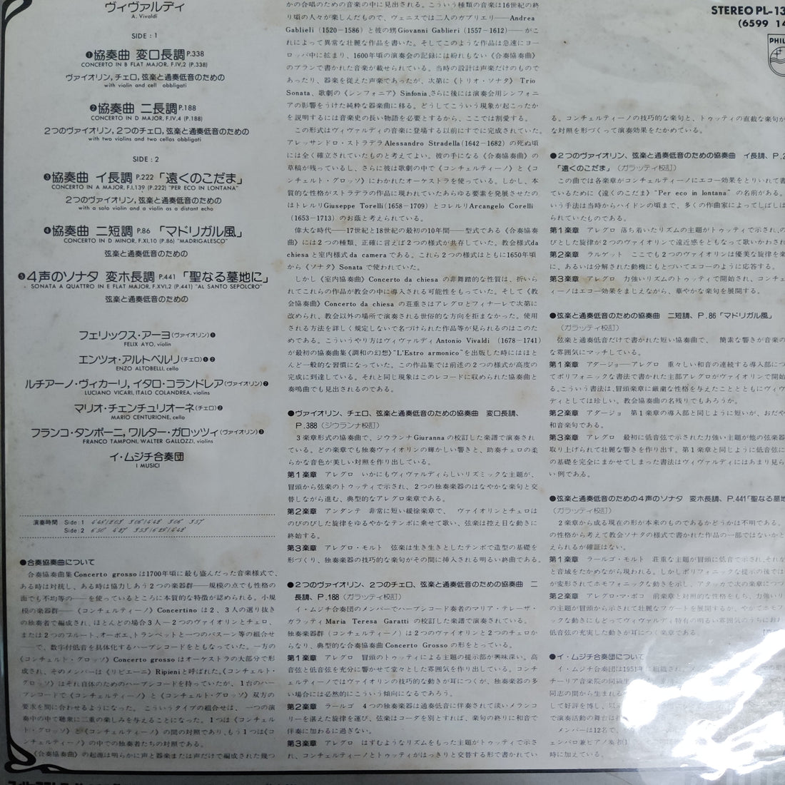 แผ่นเสียง Vivaldi - I Musici / Concertos & Sonata Vinyl VG+