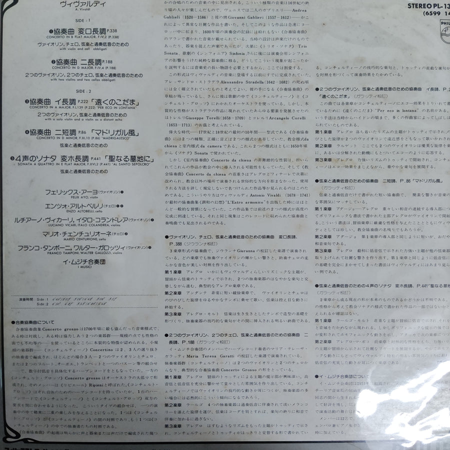 แผ่นเสียง Vivaldi - I Musici / Concertos & Sonata Vinyl VG+