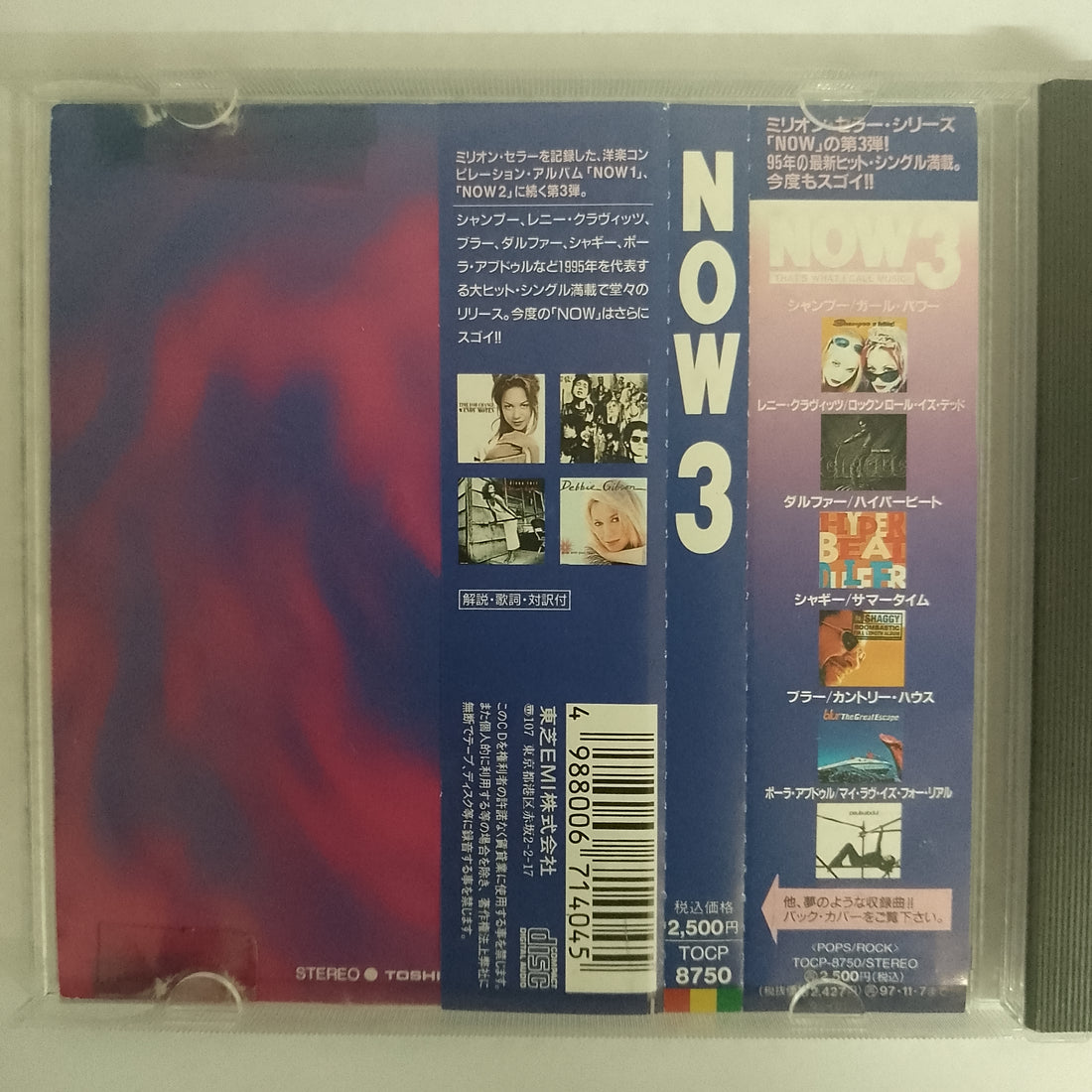 ซีดี Various - Now That's What I Call Music! 3 CD VG