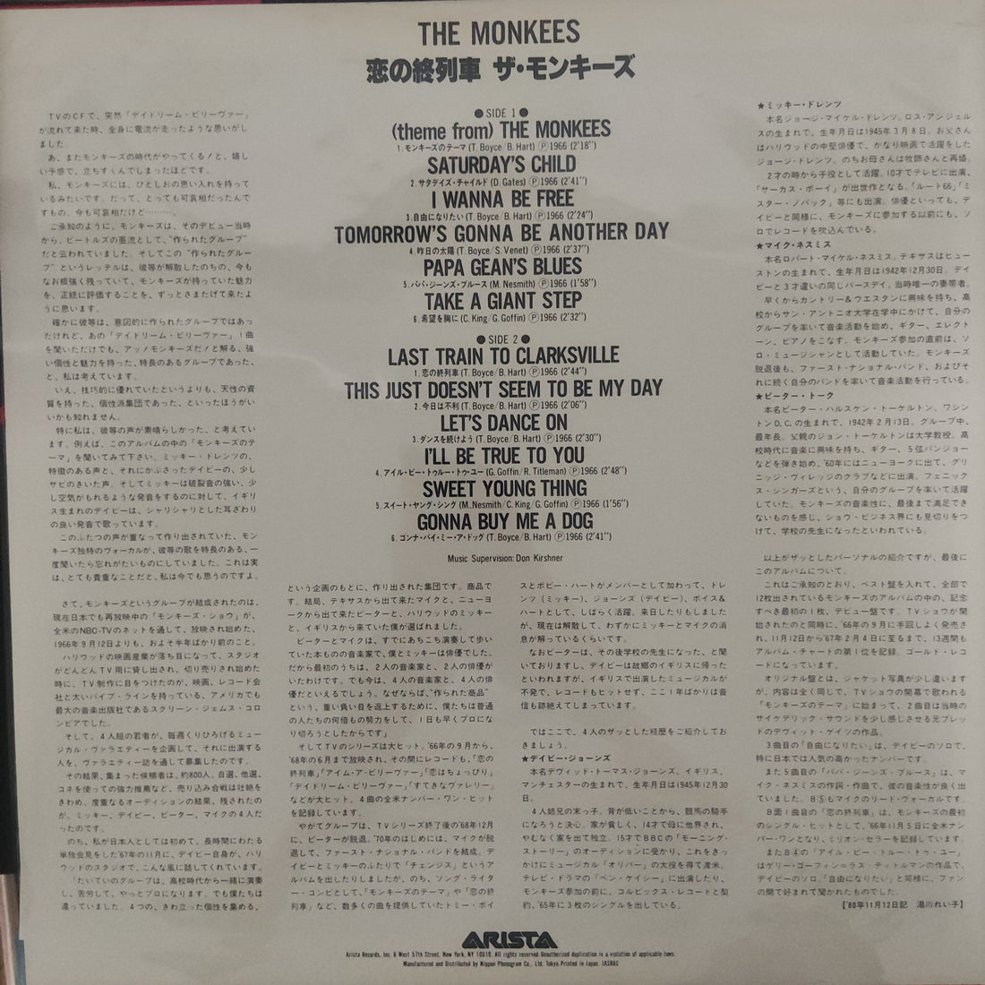 แผ่นเสียง The Monkees - The Monkees Vinyl VG+