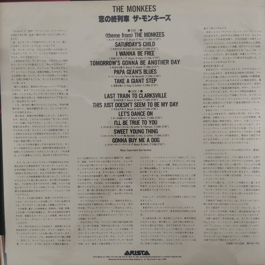 แผ่นเสียง The Monkees - The Monkees Vinyl VG+