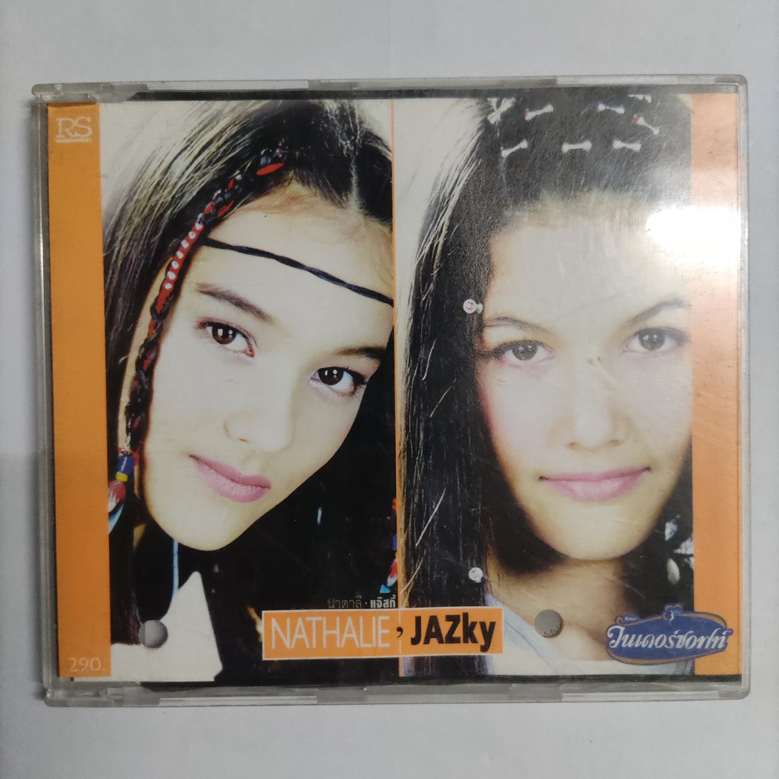 ซีดี Nathalie Jazky CD VG+