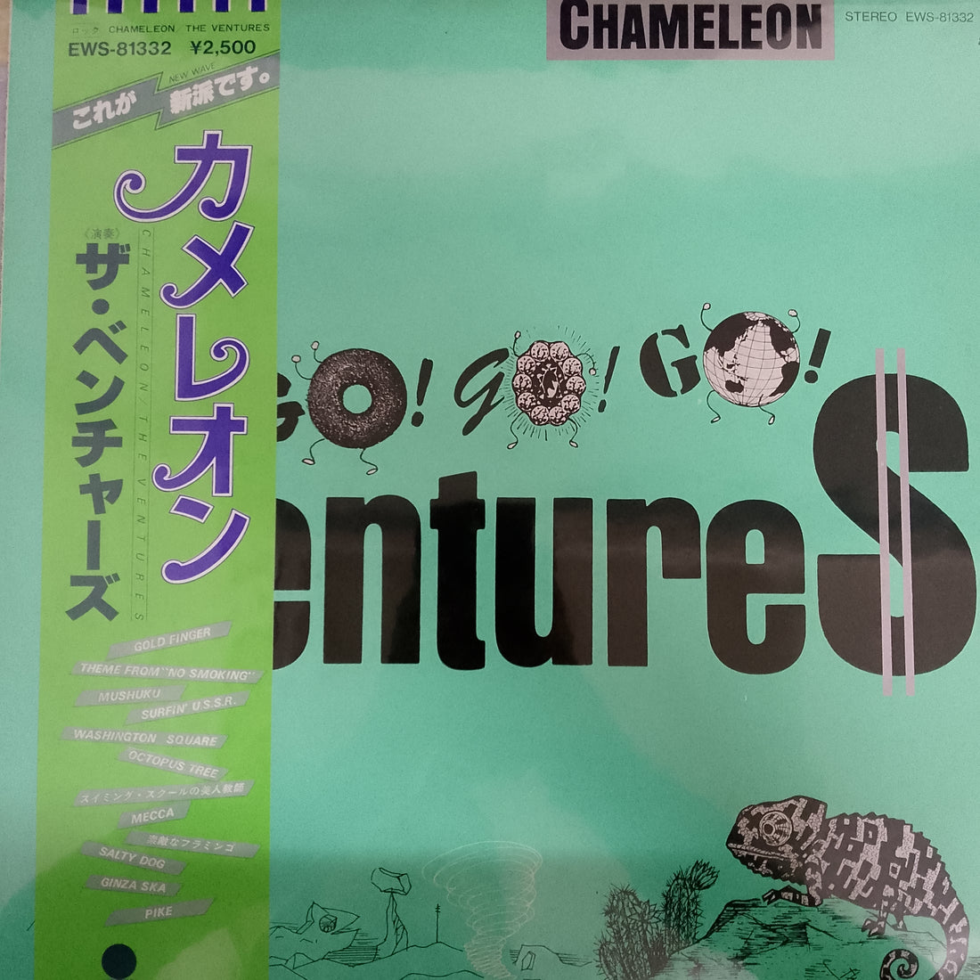 แผ่นเสียง The Ventures - Chameleon Vinyl VG+