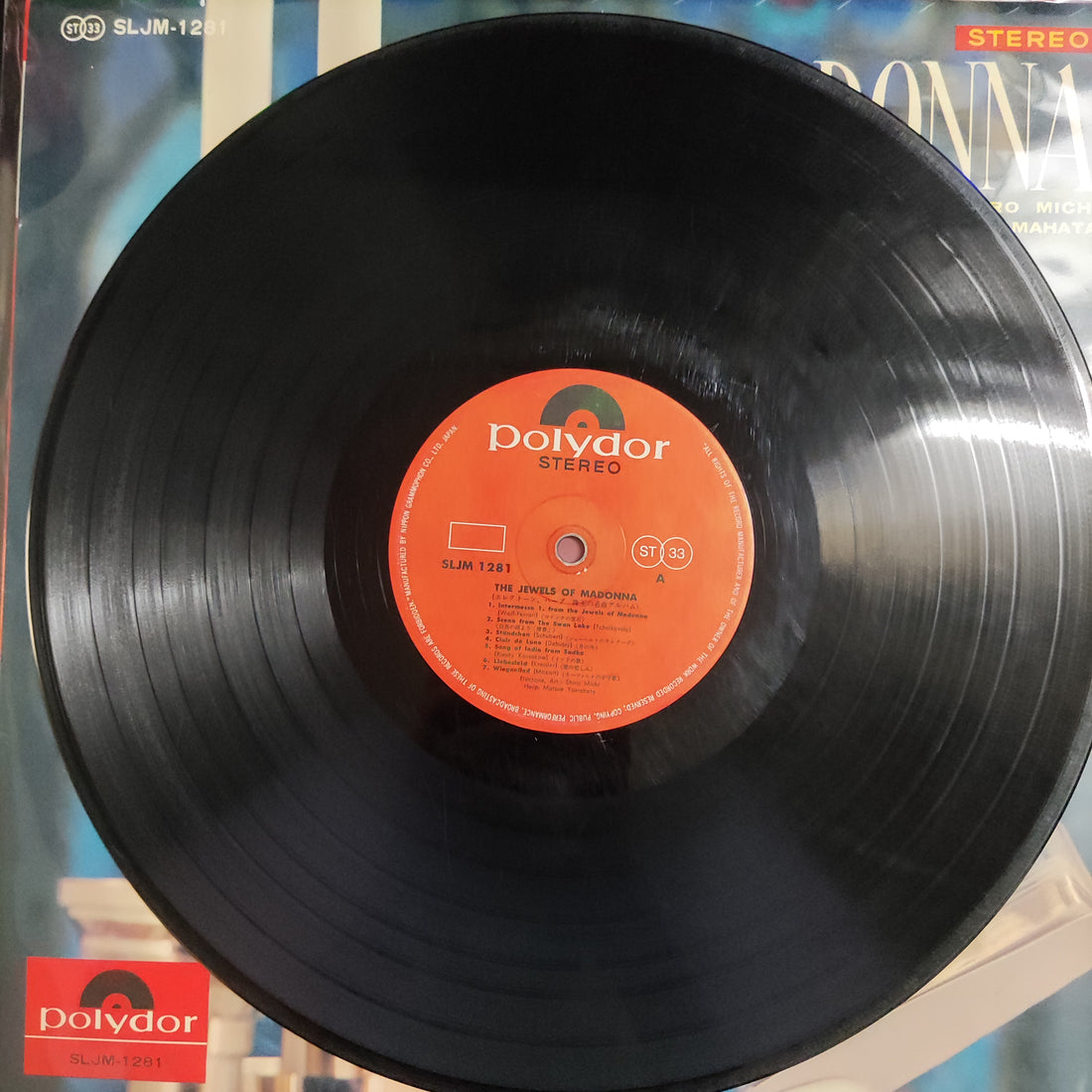 แผ่นเสียง Shiro Michi, Matsue Yamahata - マドンナの宝石（エレクトーン、ハープ珠玉の名曲アルバム） Vinyl VG