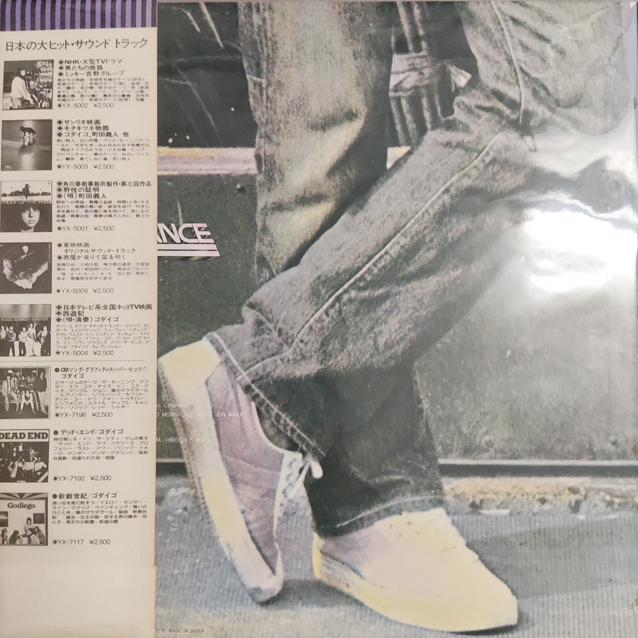 แผ่นเสียง Yoshito Machida - 長距離ランナー Vinyl VG+