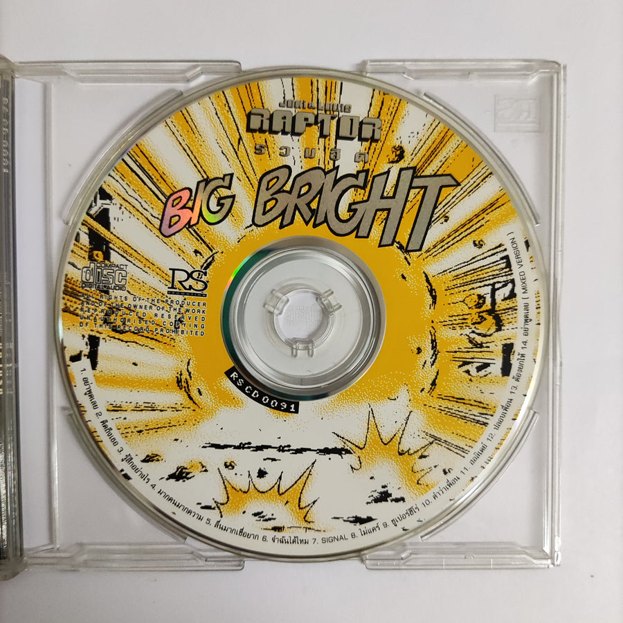 ซีดี Joni & Louis - รวมฮิต Big Bright CD VG+