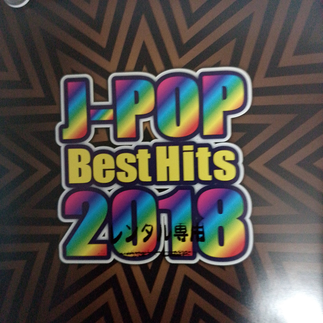 ซีดี Various - J-Pop Best Hits 2018 (CD) (VG+)