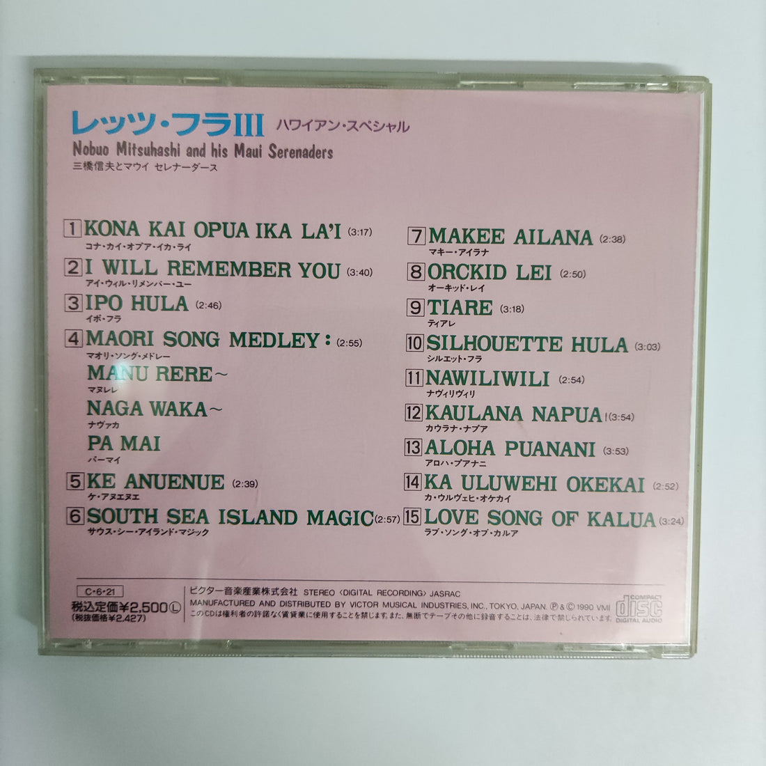 ซีดี Nobuo Mitsuhashi And His Maui Serenaders - Hawaiian Special Let's Hula 3 CD VG+