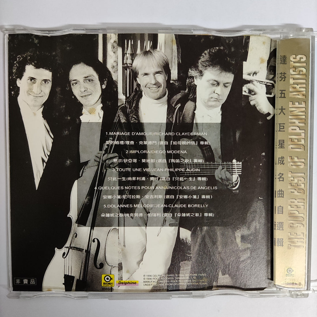 ซีดี Various - The Super Best Of Delphine Artists CD VG+