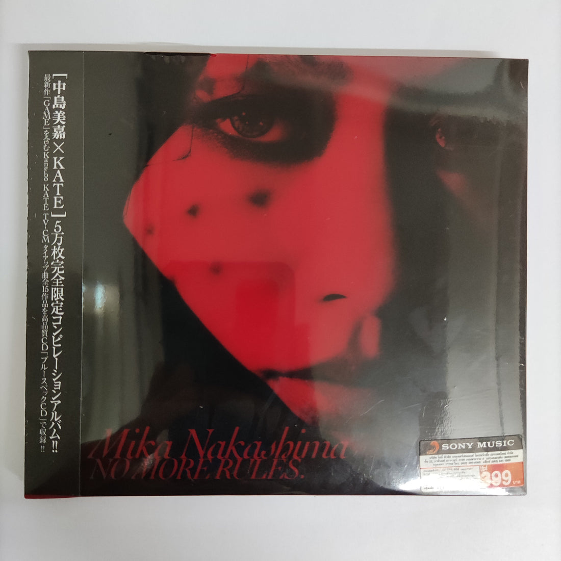 ซีดี Mika Nakashima - No More Rules