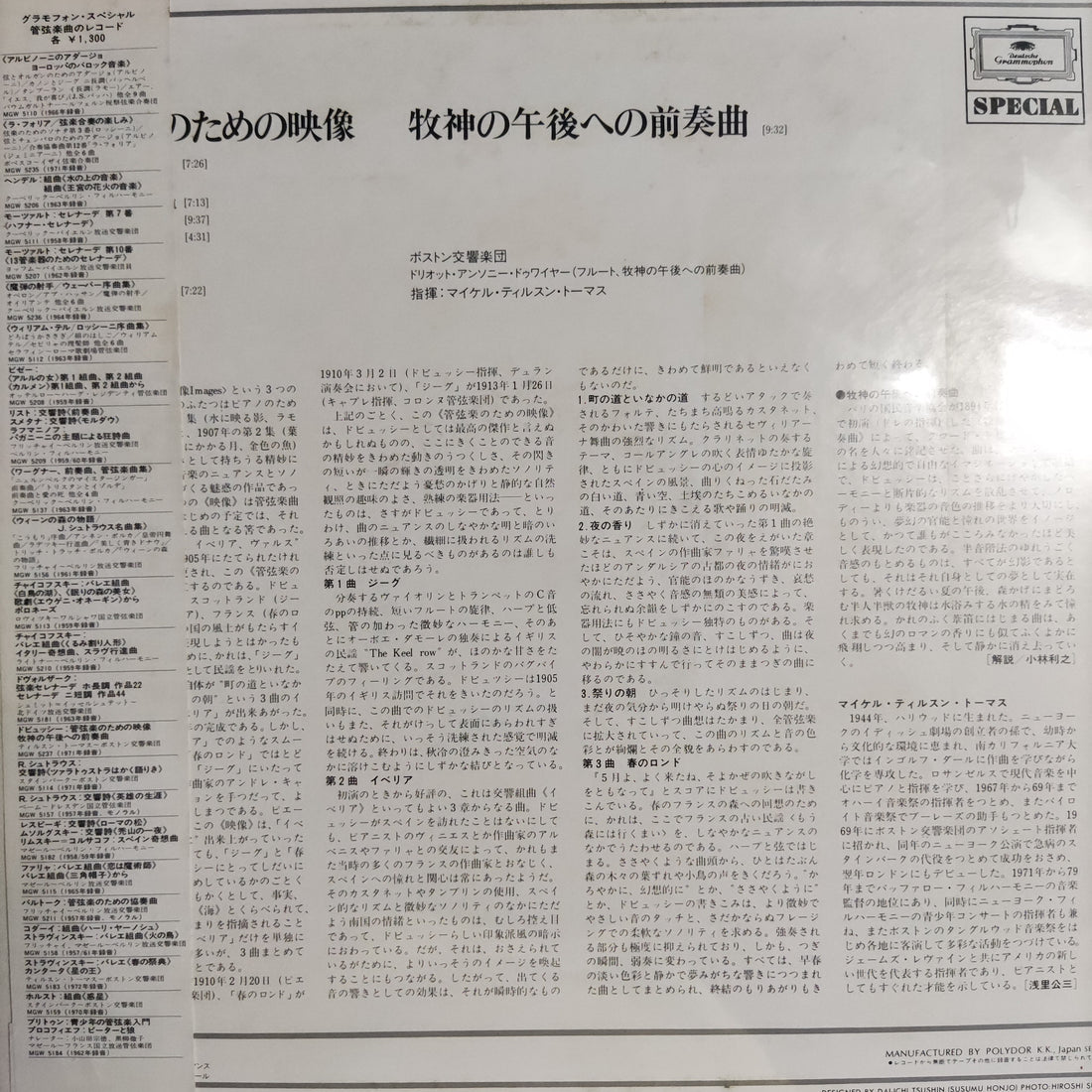 แผ่นเสียง Michael Tilson Thomas - Debussy Images For Orchestra No.1-3 Prelude A L'apres-mibi d'unfaune Vinyl VG+