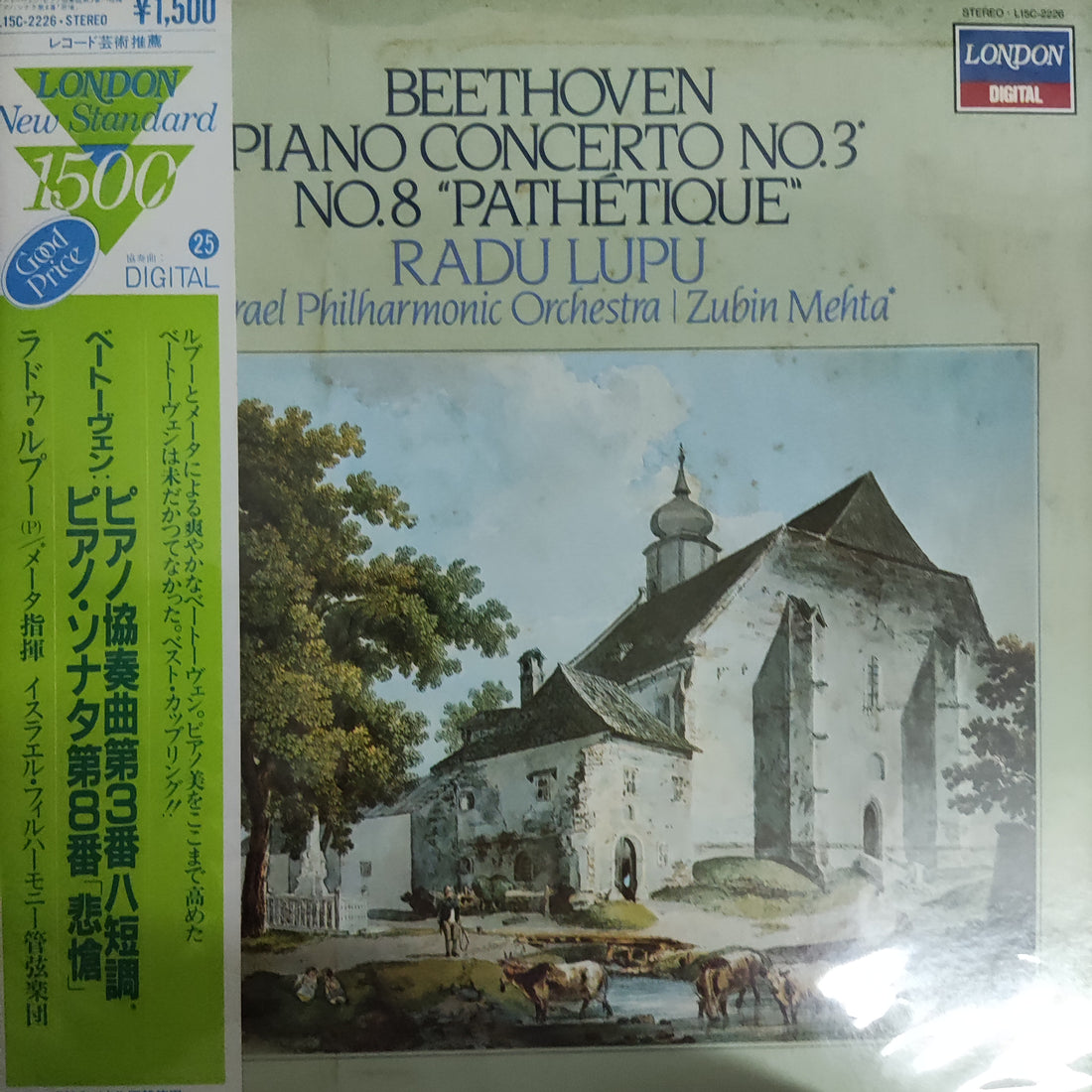 แผ่นเสียง Radu Lupu - Beethoven / Piano Concerto No.3 No.8 Pathétique Vinyl VG+