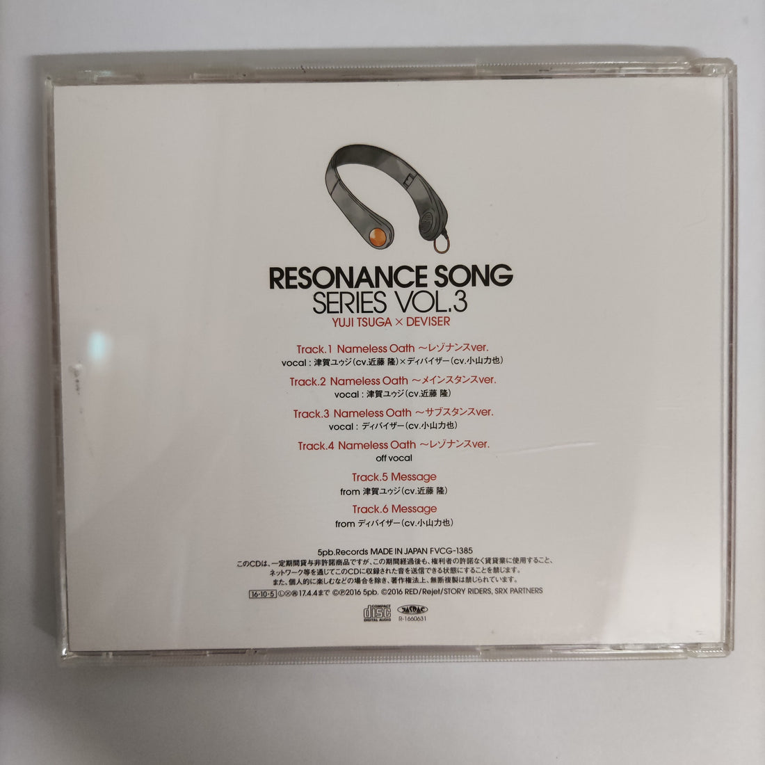 ซีดี Various - Yuji Tsuga x Deviser Resonance Song Series Vol.3 CD VG+
