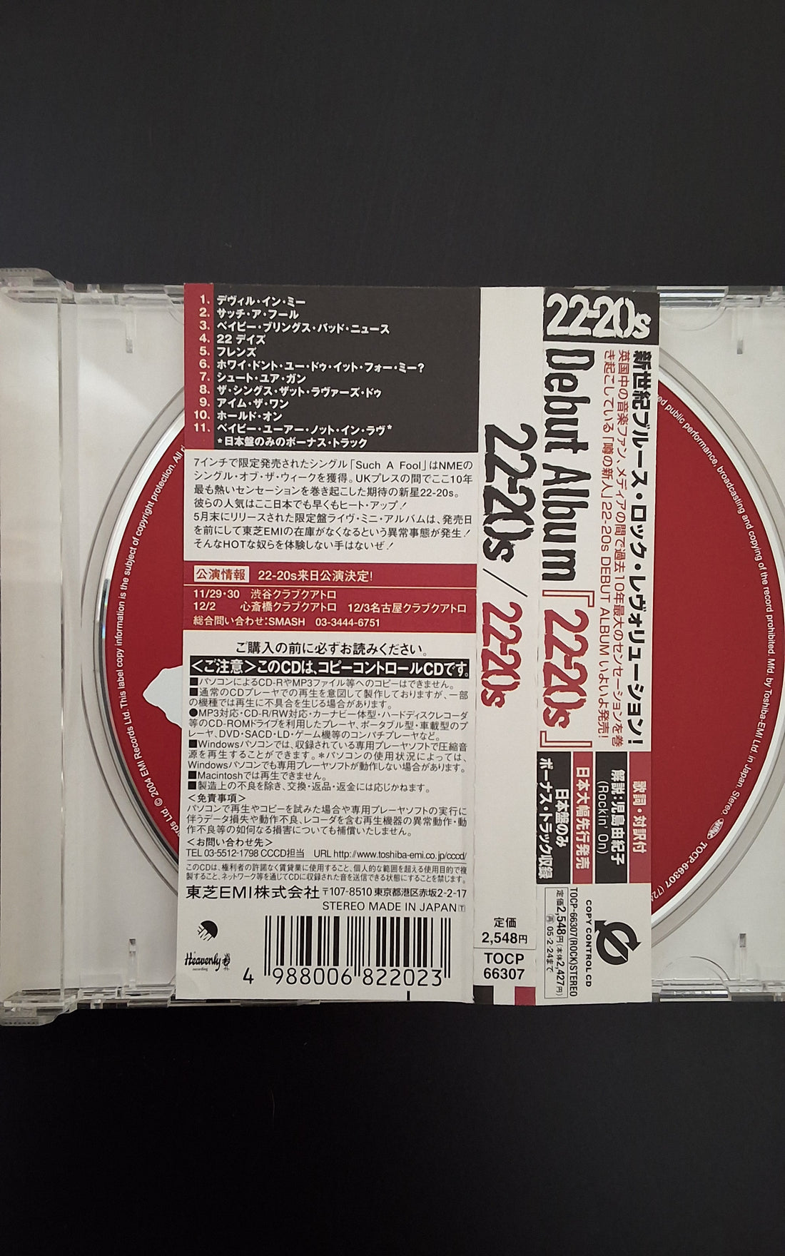 ซีดี 22-20s - 22-20s CD VG+