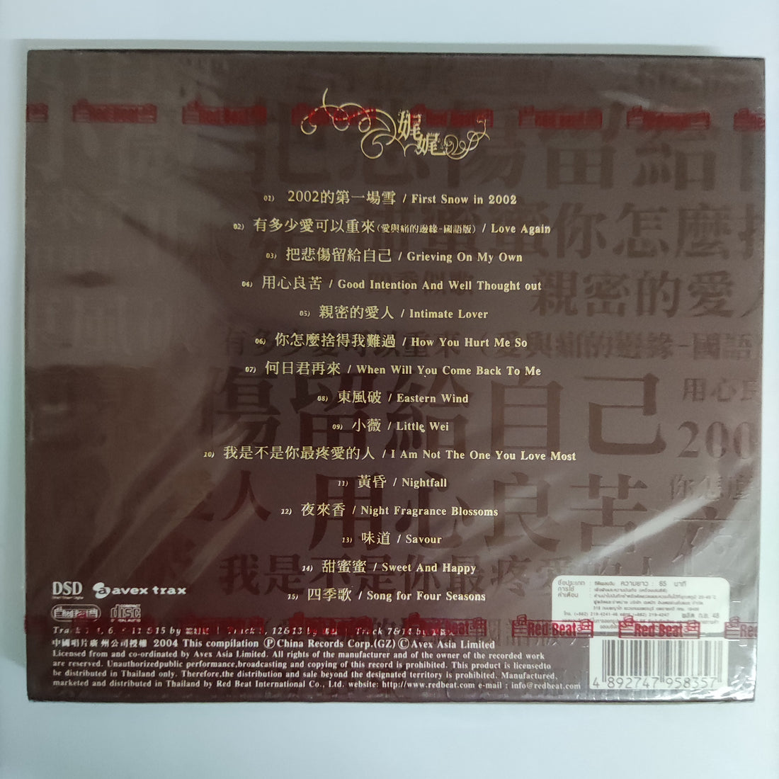 ซีดี Various - Hi-End Recording Pleasant Sound CD M