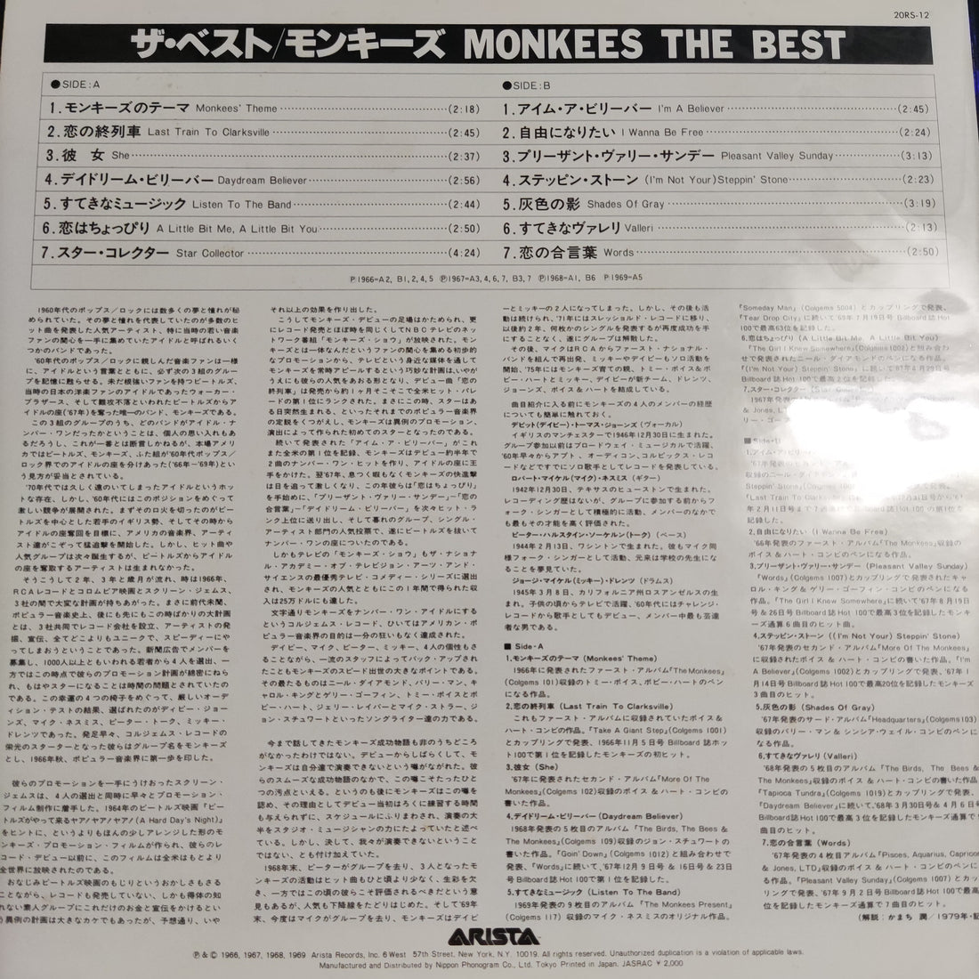 แผ่นเสียง The Monkees - The Best Vinyl VG+
