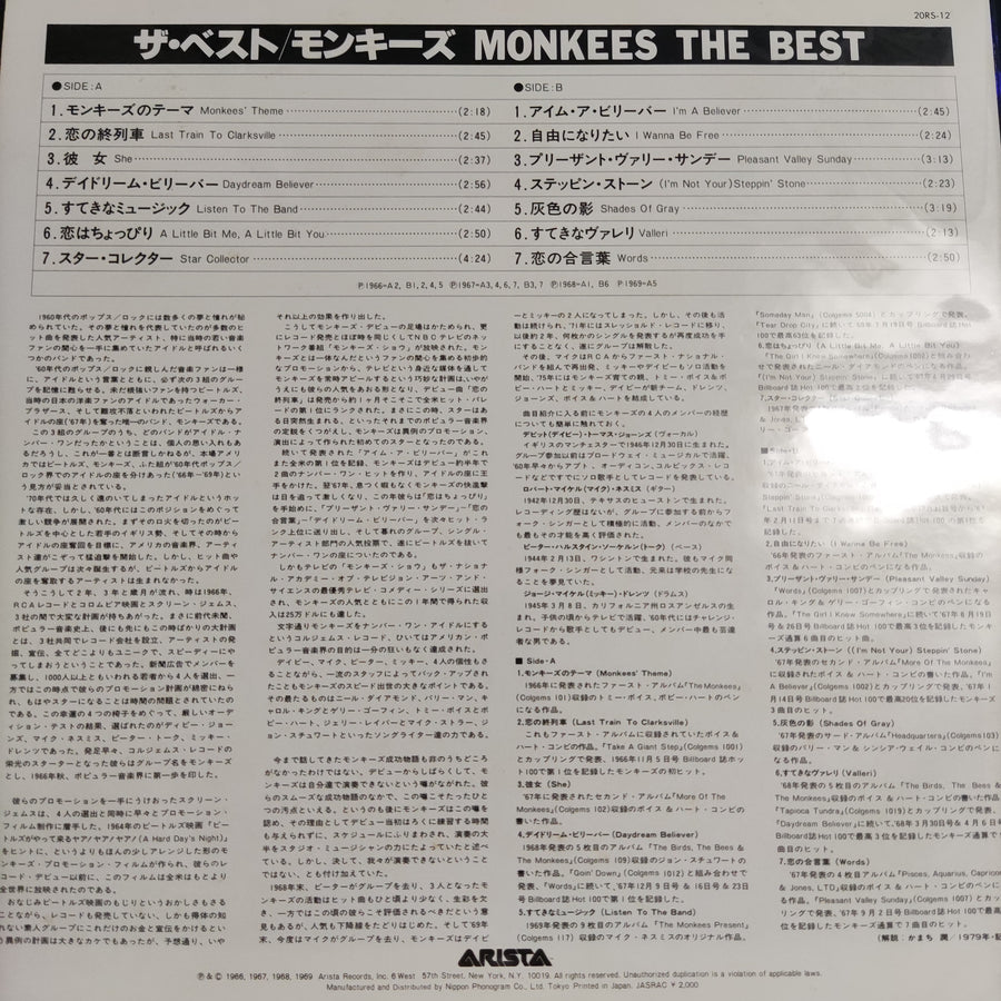 แผ่นเสียง The Monkees - The Best Vinyl VG+