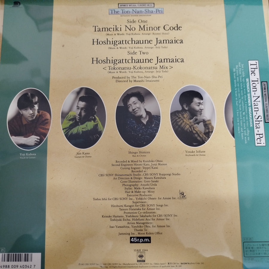 แผ่นเสียง The Ton-Nan-Sha-Pei - Tameiki No Minor Code Vinyl VG+