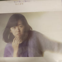 แผ่นเสียง Hiroko Taniyama - ねこの森には帰れない Vinyl VG+