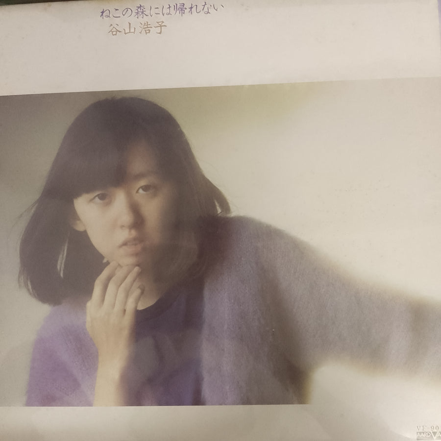 แผ่นเสียง Hiroko Taniyama - ねこの森には帰れない Vinyl VG+