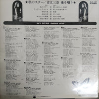แผ่นเสียง Mina Aoe - My Star Vinyl VG