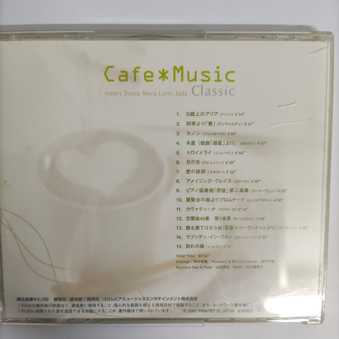 ซีดี Various - Cafe Music Meets Bossa Nova Latin Jazz Classic CD VG