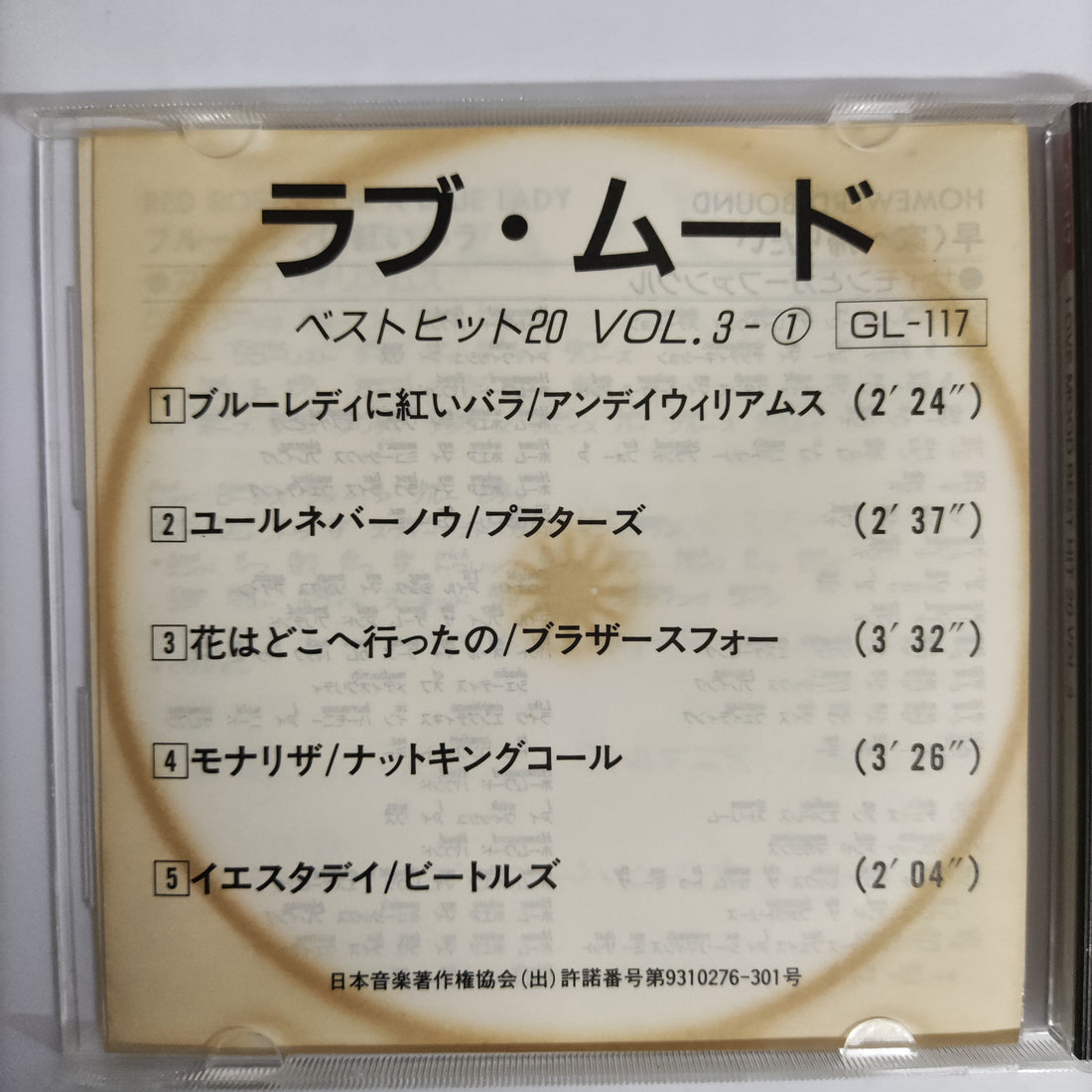 ซีดี Various - Love Mood Vol.3 CD VG+