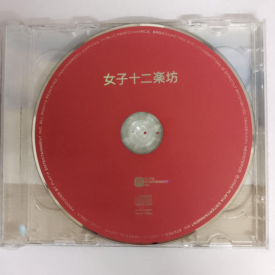 ซีดี 女子十二乐坊 - ～Beautiful Energy～ CD VG+ 2CDs