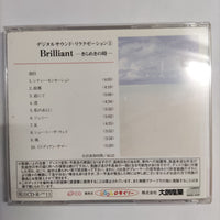 ซีดี Various - Brilliant CD NM