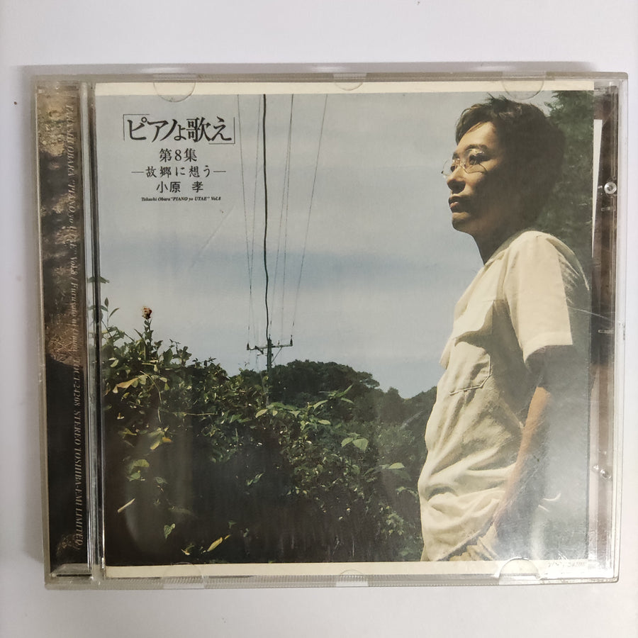 ซีดี Takashi Obara - Riproduci - Piano Yo Utae Vol.8 Furusato Ni Omou CD VG+